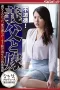 NSPS-693 | Dihukum Ayah Mertua - Miho Tono
