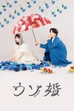 Nonton Film Usokon (2023) Nonton Film Usokon (2023)