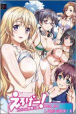 Eroge! H mo Game mo Kaihatsu Zanmai (2011) Eroge! H mo Game mo Kaihatsu Zanmai (2011)