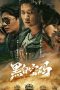 Nonton Film Chase The Truth (2023)