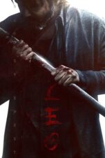 Leo: Bloody Sweet (2023)