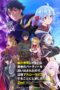 Shin no Nakama ja Nai to Yuusha no Party wo Oidasareta node, Henkyou de Slow Life suru Koto ni Shimashita 2nd (Banished from the Hero's Party, I Decided to Live a Quiet Life in the Countryside Season 2) (2024) Shin no Nakama ja Nai to Yuusha no Party wo Oidasareta node, Henkyou de Slow Life suru Koto ni Shimashita 2nd (Banished from the Hero's Party, I Decided to Live a Quiet Life in the Countryside Season 2) (2024)