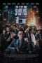 Nonton Film I Did It My Way (2023) Nonton Film I Did It My Way (2023)