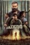 Nonton Film Chaaver (2023)