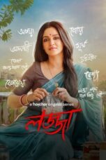 Nonton Film Lojja (2024) Nonton Film Lojja (2024)