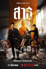 Nonton Film The Believers (2024)