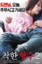 Nice Sister-In-Law 2 (2017) Nice Sister-In-Law 2 (2017)