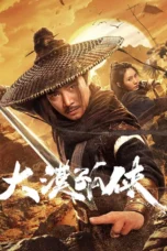 Desert Lone Hero (2025) Desert Lone Hero (2025)