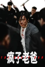 The Crazy Dad (2024)