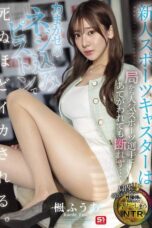 SONE 785
